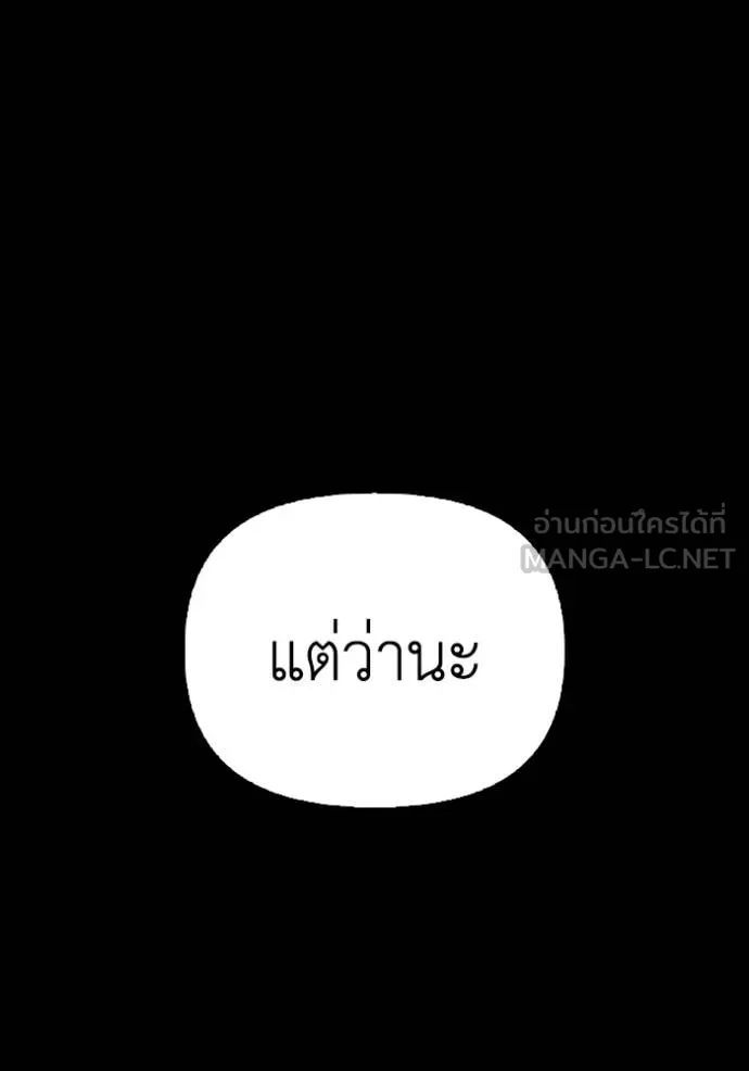 Superhuman Battlefield Chap 150 - Next Chap 151