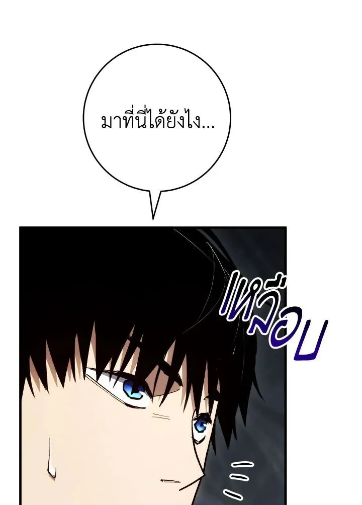 The Hero Returns Chap 102 - Next Chap 103