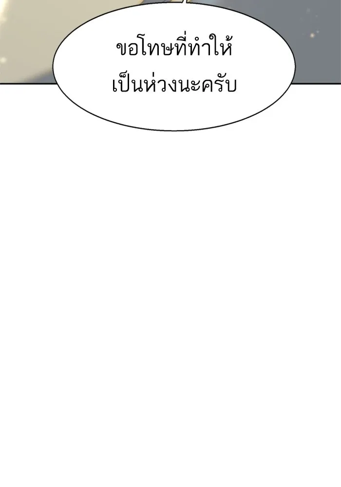 Mercenary Enrollment Chap 244 - Next Chap 245