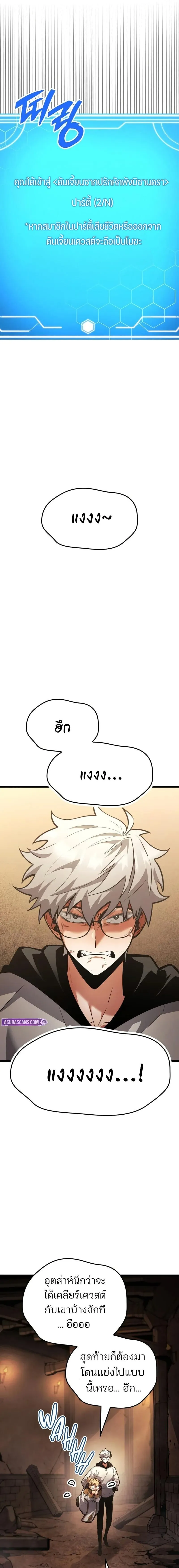 Emperor of Solo Play Chap 45 - Next Chap 46