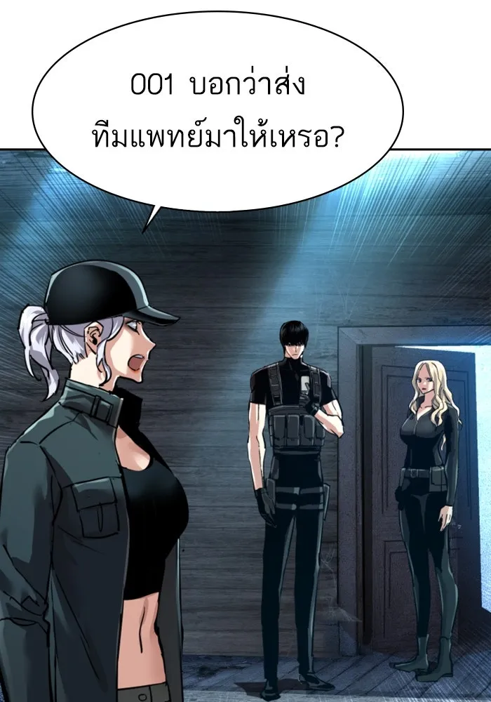 Mercenary Enrollment Chap 253 - Next Chap 254