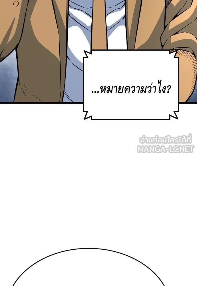 King Game Chap 105 - Next Chap 106