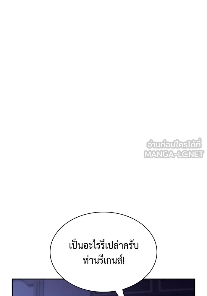 The Regressed Son of a Duke is an Assassin – ลูกชายคนเล็กของดยุกคือมือสังหาร Chap 85 - Next Chap 86