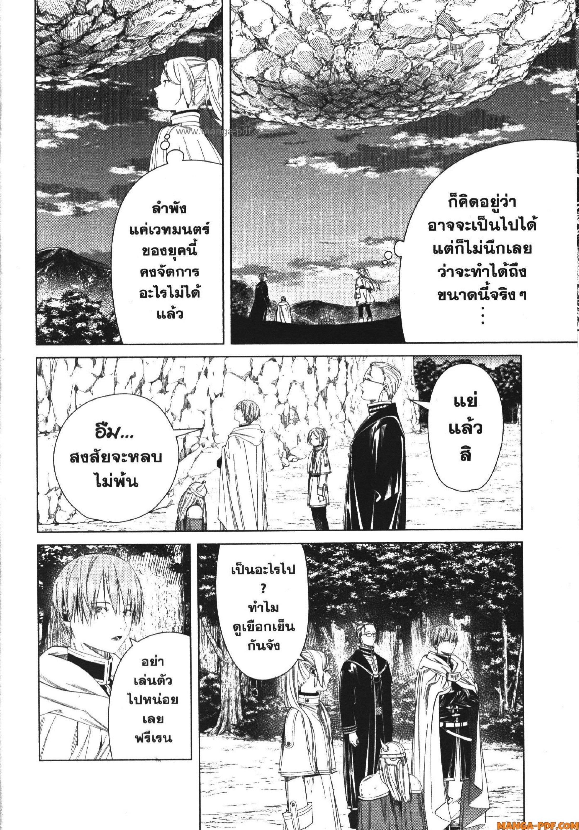 Sousou no Frieren – คําอธิษฐานในวันที่จากลา Chap 109 - Next Chap 110