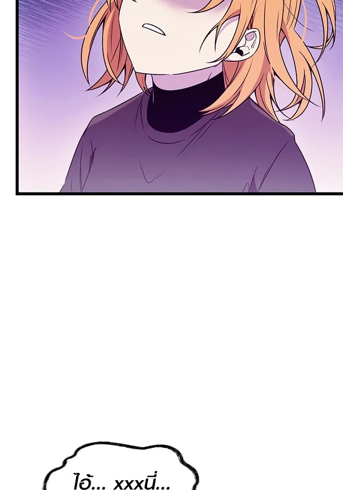 I Obtained a Mythic Item – พลิกชะตาคว้าไอเทมระดับเทพ Chap 32 - Next Chap 33