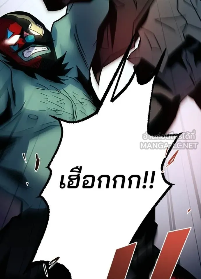 Villain To Kill Chap 225 - Next Chap 226