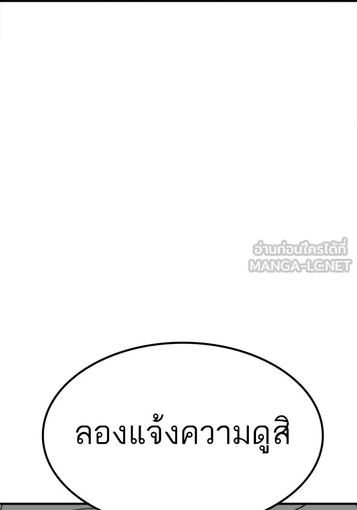 Reality Quest Chap 164.11 - Next Chap 165.11