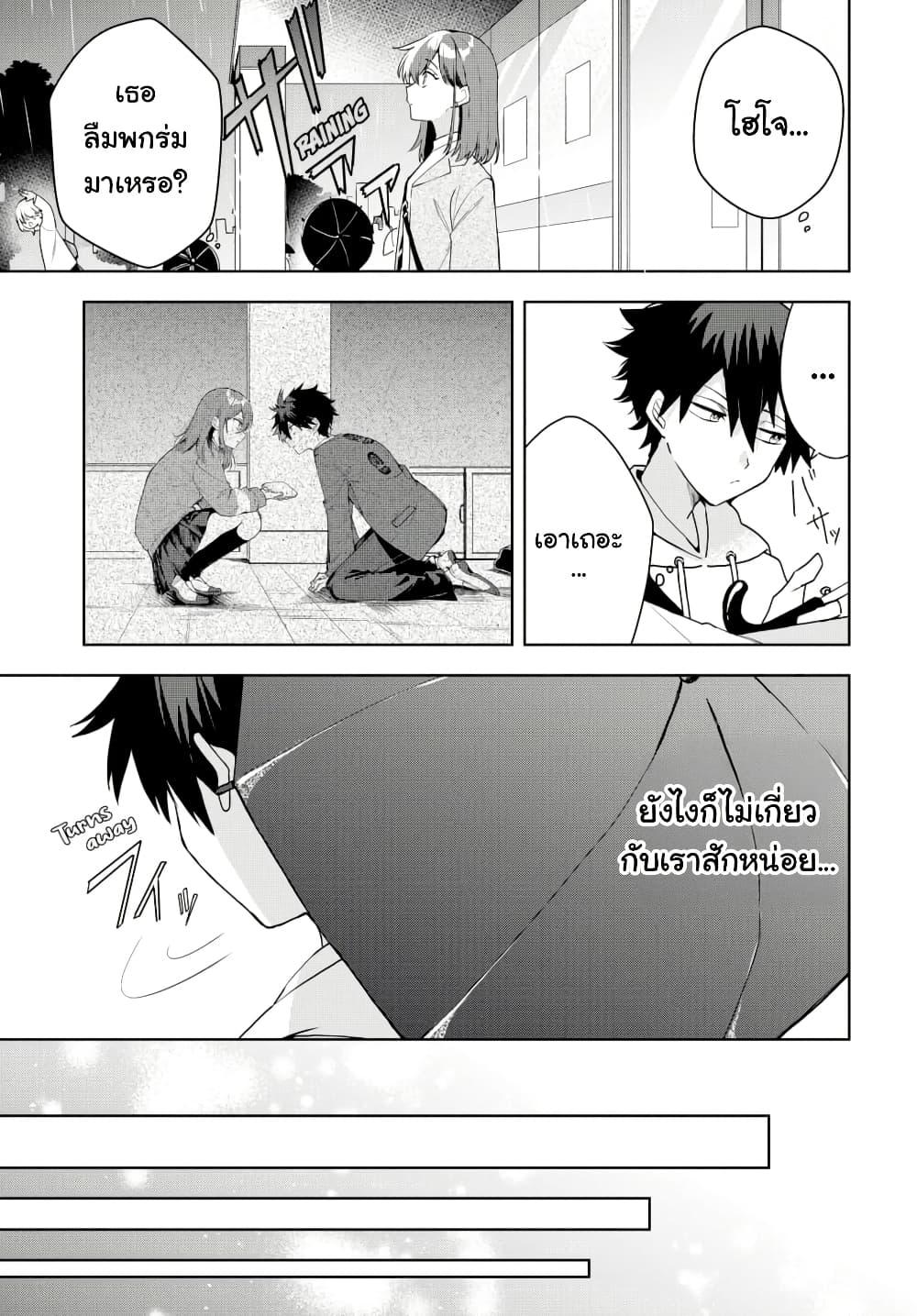 Osoraku Kanojo wa Ore no Aniki wo Neratteru Chap 3 - Next Chap 4