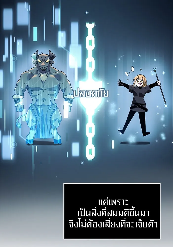 I Obtained a Mythic Item – พลิกชะตาคว้าไอเทมระดับเทพ Chap 33 - Next Chap 34