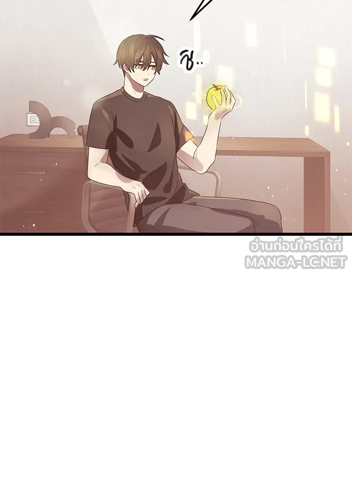 I Obtained a Mythic Item – พลิกชะตาคว้าไอเทมระดับเทพ Chap 40 - Next Chap 41