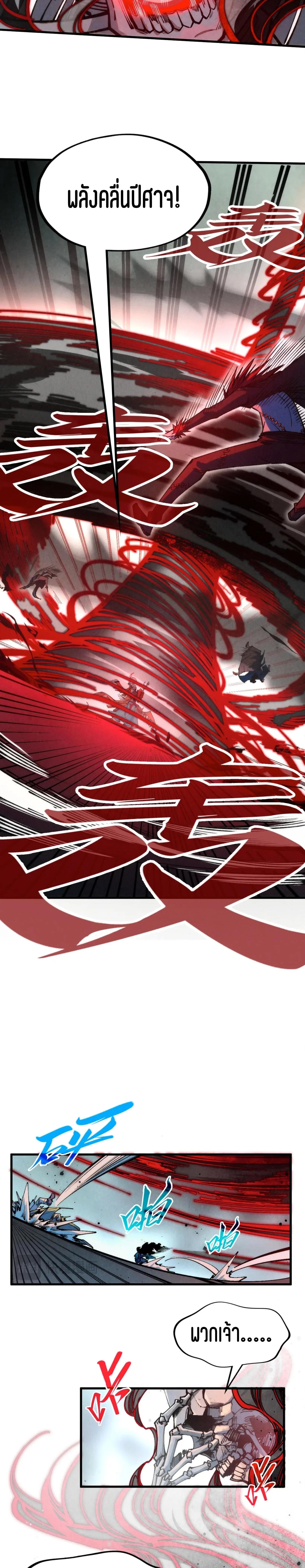 The Eternal Supreme Chap 273 - Next Chap 274