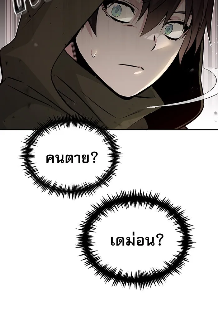 The Dark Magician Transmigrates After 66666 Years – จอมเวทเกิดใหม่ในรอบ 66666 ปี Chap 42 - Next Chap 43