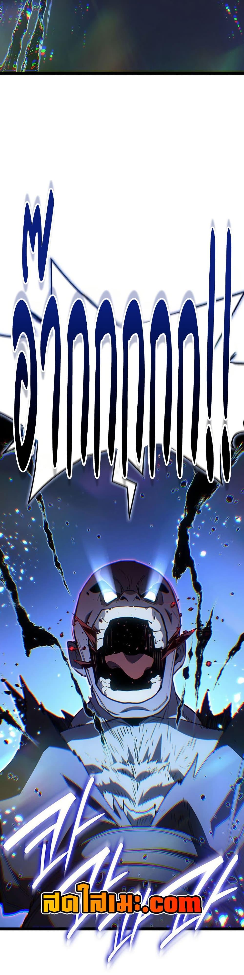 Reaper of the Drifting Moon Chap 129 - Next Chap 130