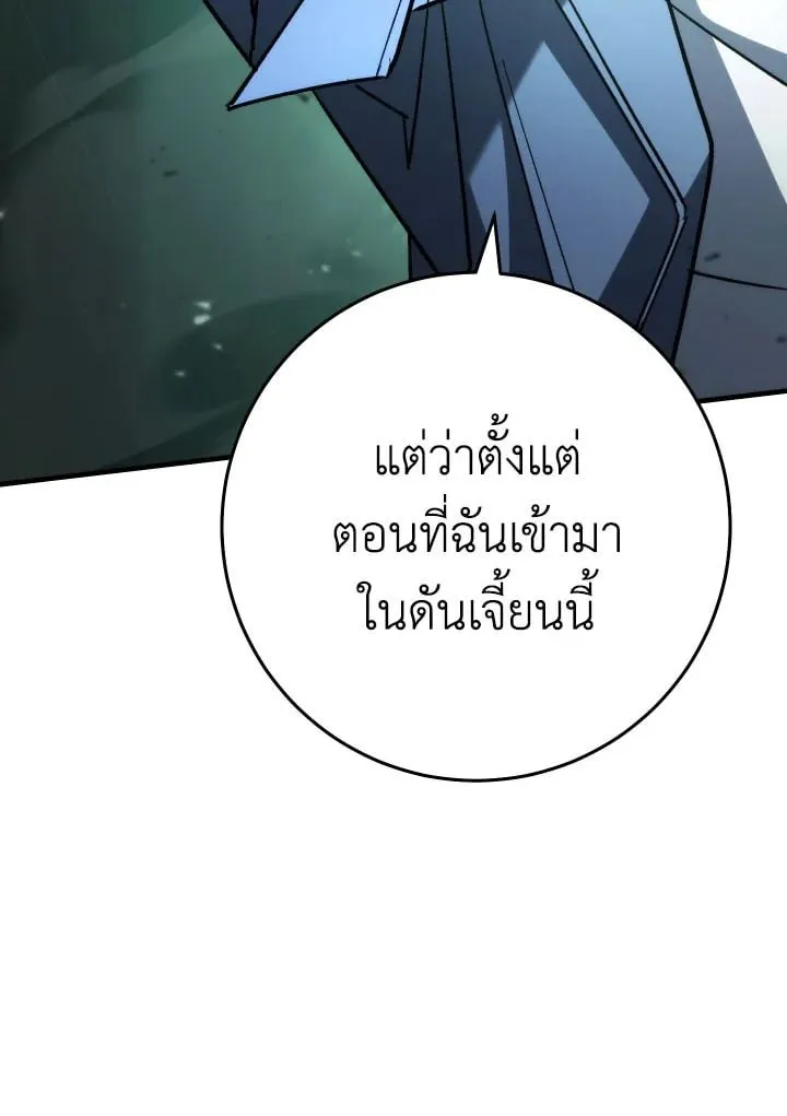 The Hero Returns Chap 81 - Next Chap 82