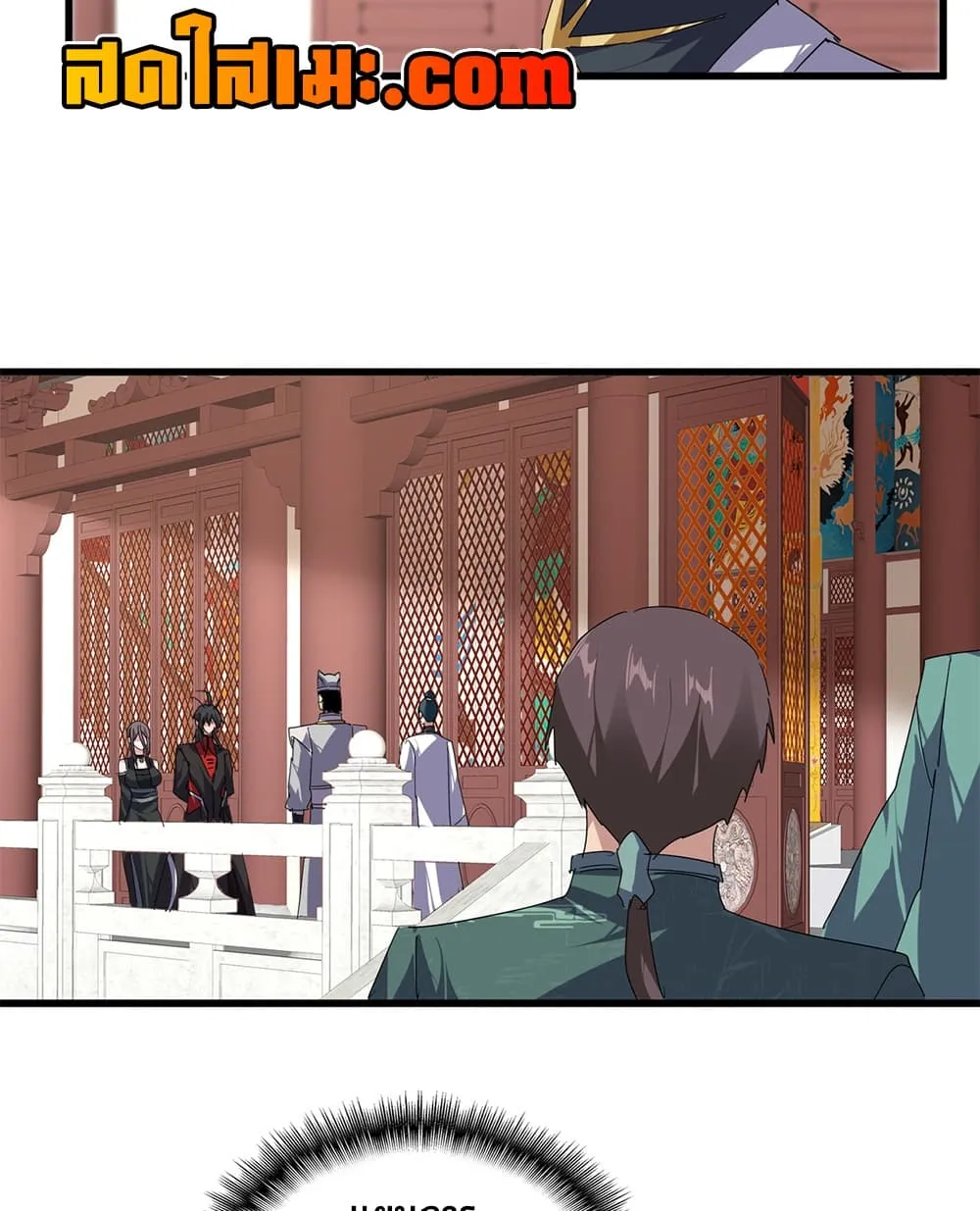 Magic Emperor Chap 911 - Next Chap 912