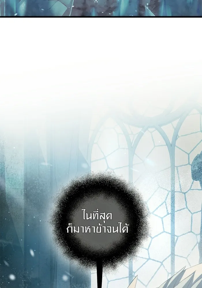 I Obtained a Mythic Item – พลิกชะตาคว้าไอเทมระดับเทพ Chap 97 - Next Chap 98