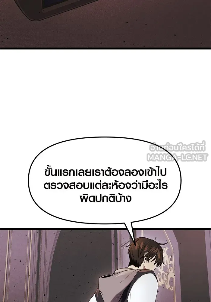 I Obtained a Mythic Item – พลิกชะตาคว้าไอเทมระดับเทพ Chap 44 - Next Chap 45