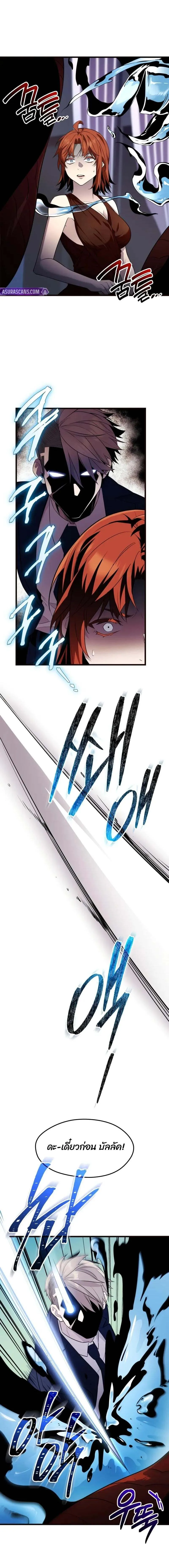 I Obtained a Mythic Item – พลิกชะตาคว้าไอเทมระดับเทพ Chap 130 - Next Chap 131