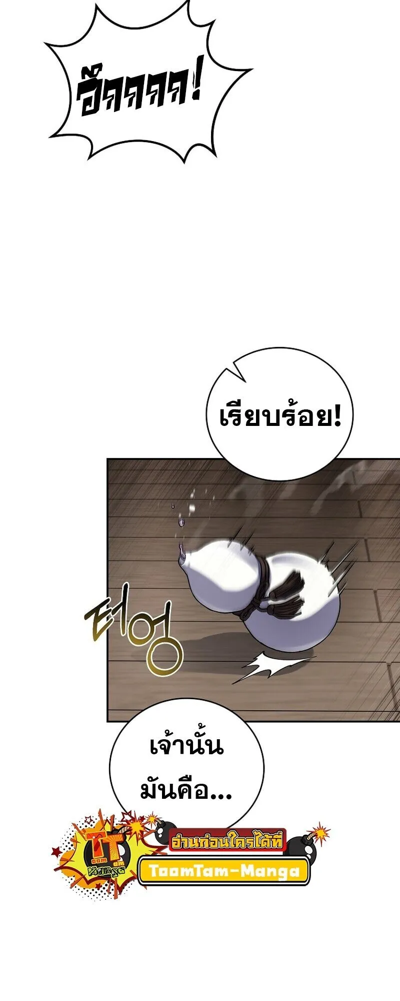 Return of the Frozen Player Chap 167 - Next Chap 168