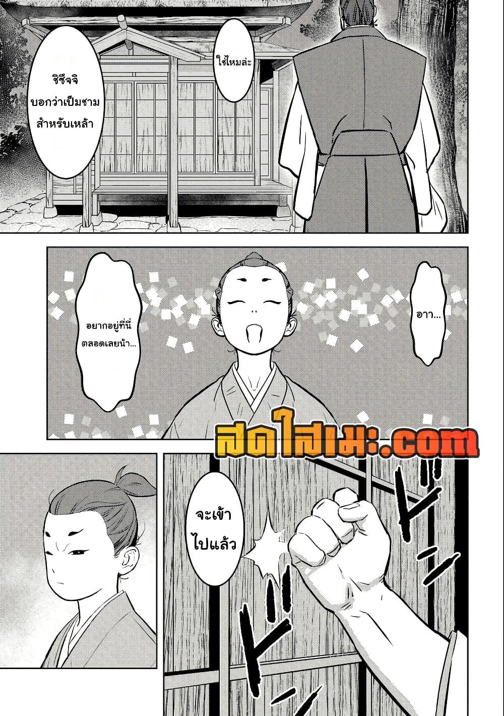 Sengoku Komachi Kuroutan: Noukou Giga Chap 71 - Next Chap 72