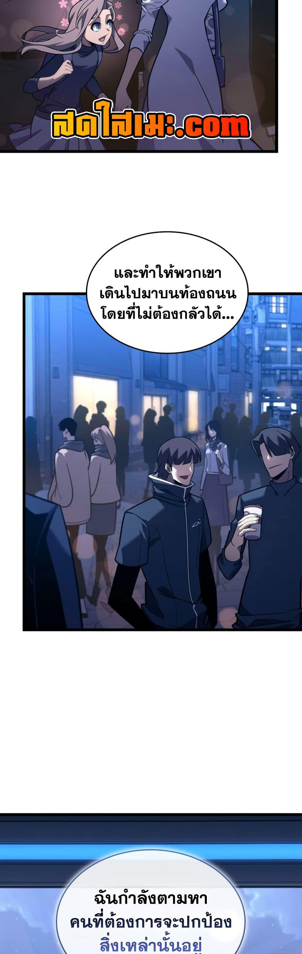 Return of the SSS-Class Ranker Chap 165 - Next Chap 166