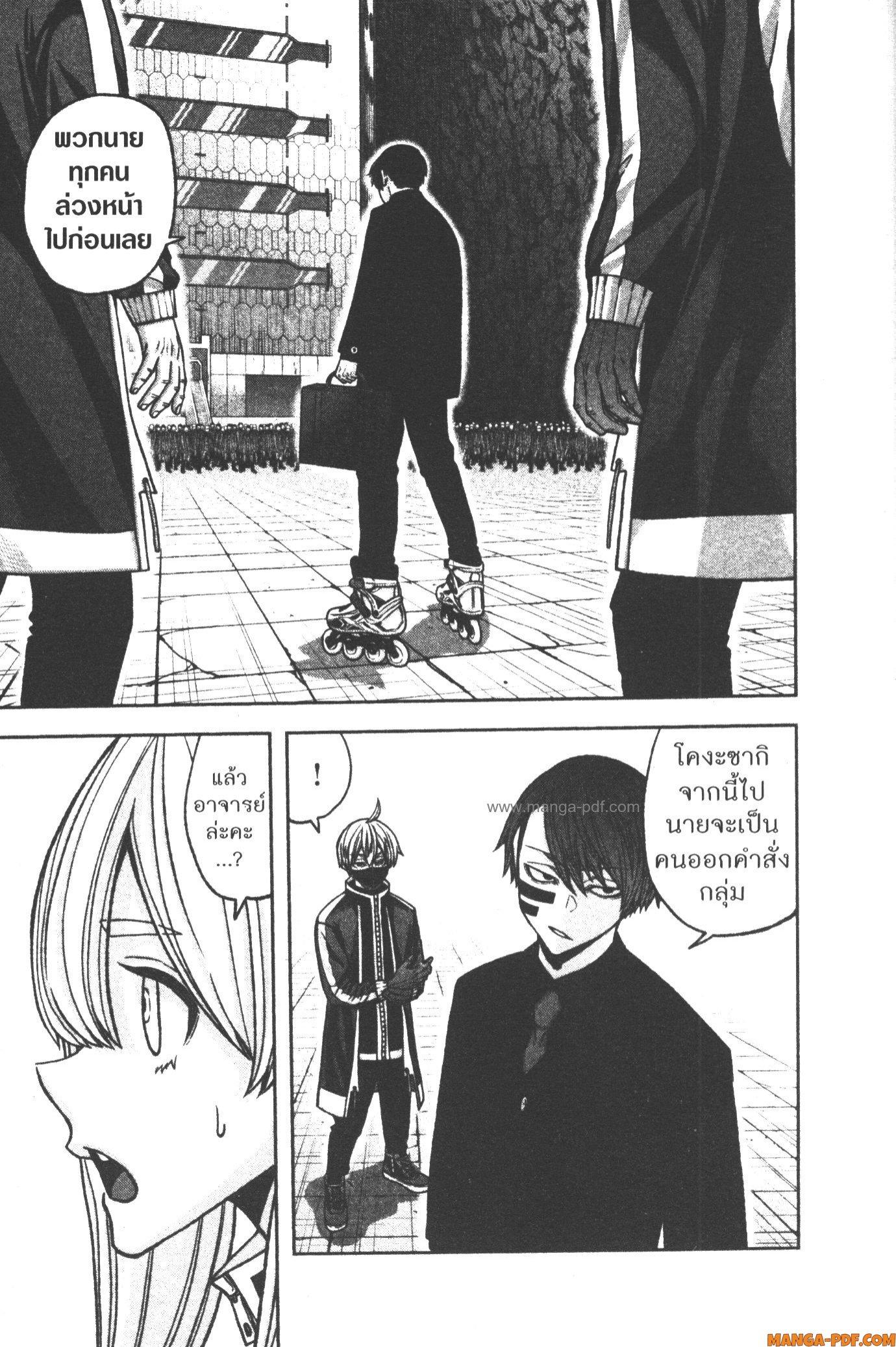 Tougen Anki Chap 106 - Next Chap 107