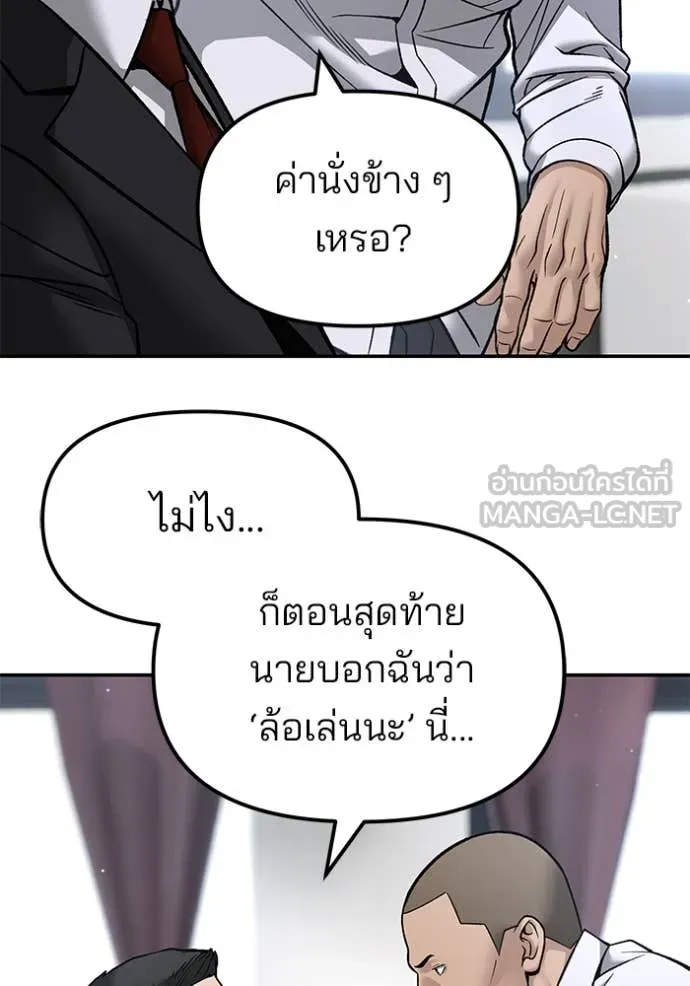 The Bully in Charge Chap 177 - Next Chap 178