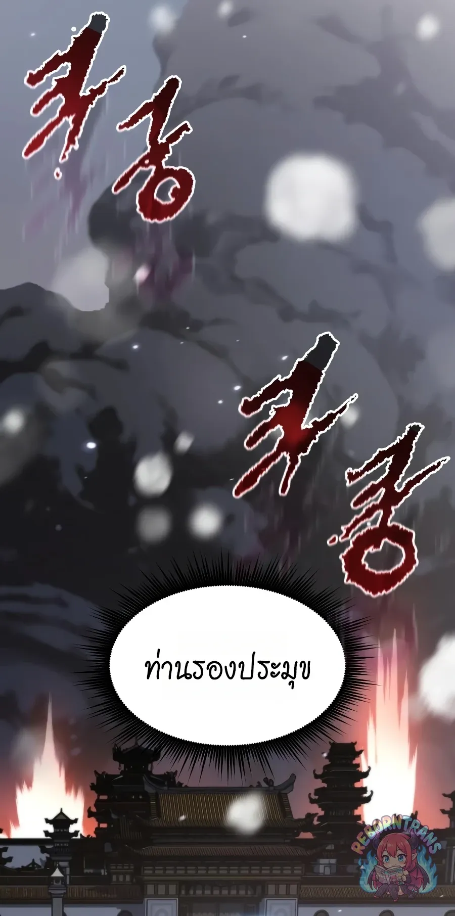 Chronicles of the Demon Faction Chap 168 - Next Chap 169