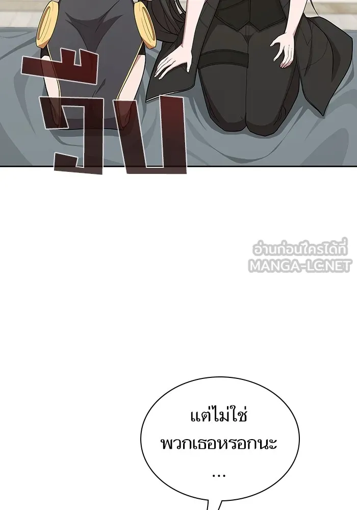 The Tutorial Tower of the Advanced Player – ผู้เล่นขั้นเทพแห่งหอคอยฝึกสอน Chap 160 - Next Chap 161