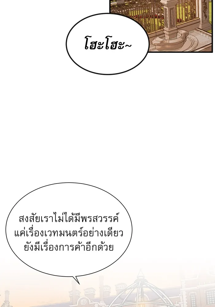 The Dark Magician Transmigrates After 66666 Years – จอมเวทเกิดใหม่ในรอบ 66666 ปี Chap 9 - Next Chap 10