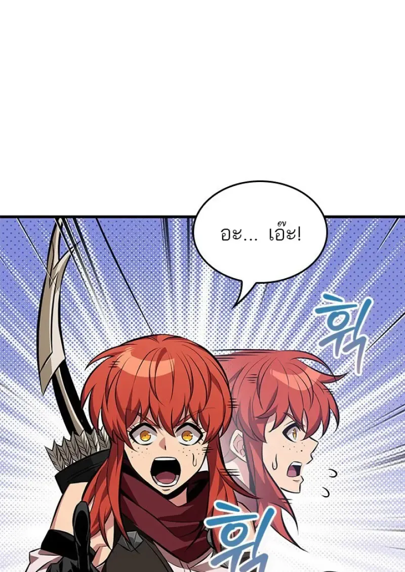 Pick Me Up, Infinite Gacha Chap 183 - Next Chap 184