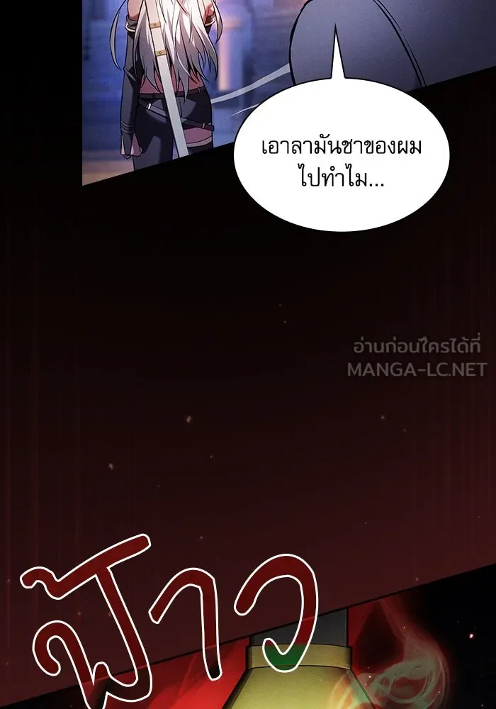 Academy’s Genius Swordmaster – นักดาบอัจฉริยะจากอะคาเดมี Chap 72 - Next Chap 73