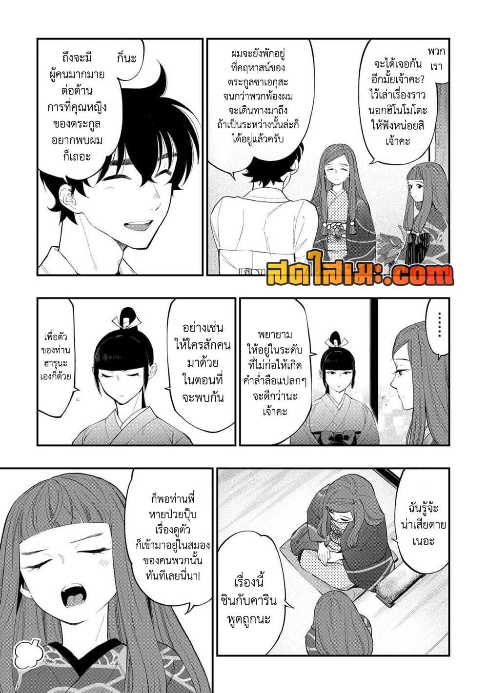 The New Gate Chap 110 - Next Chap 111