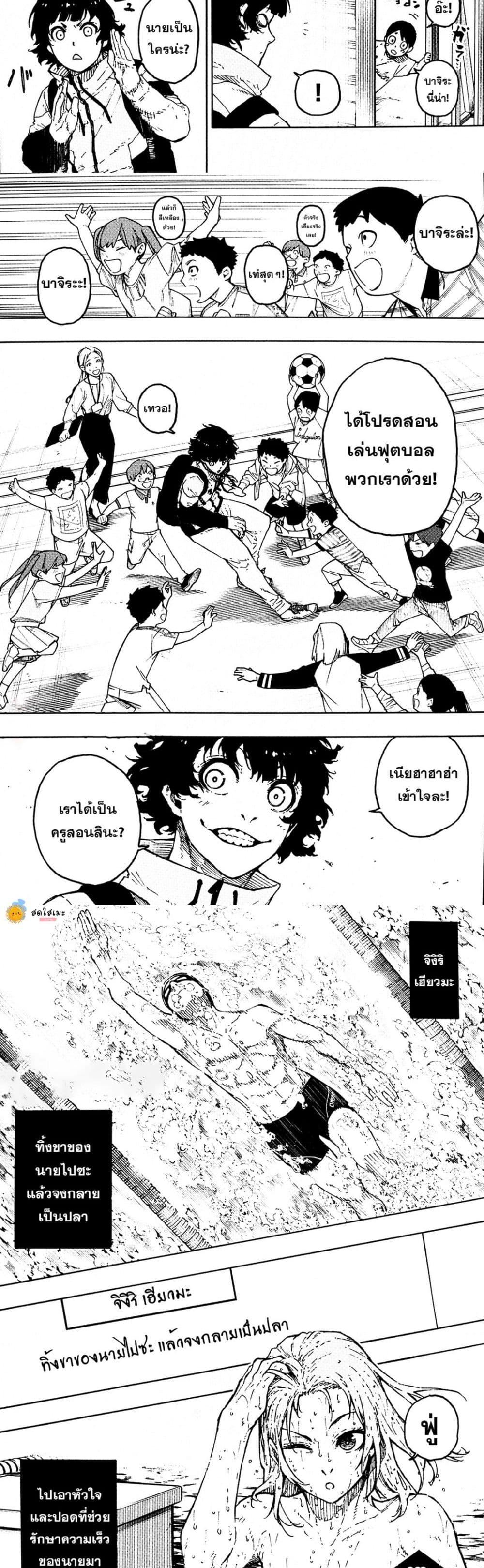 Blue Lock Chap 305 - Next Chap 306