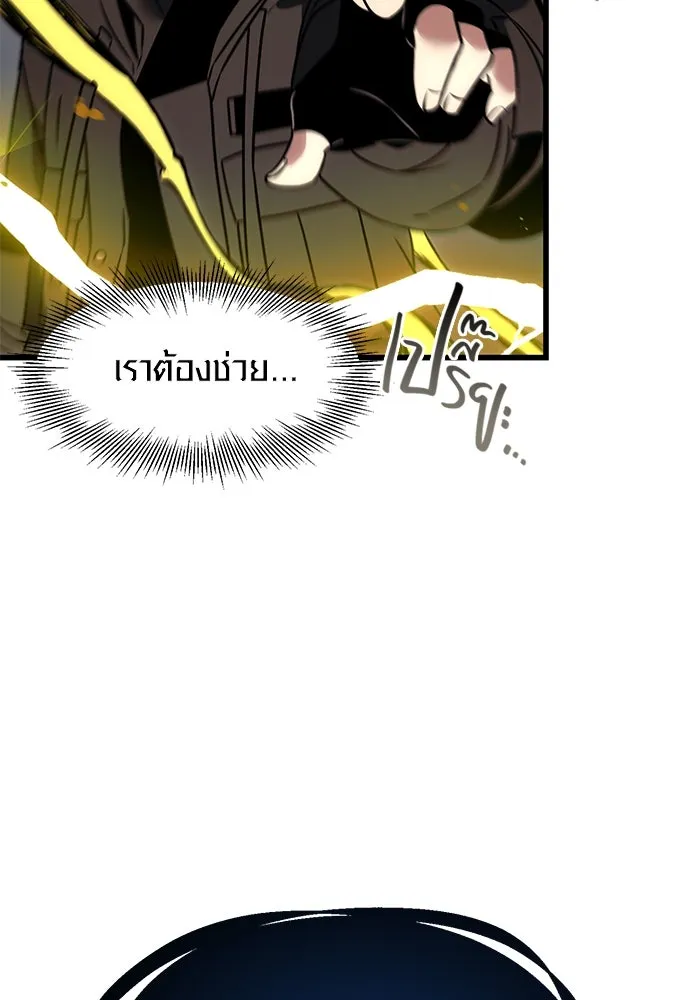I Obtained a Mythic Item – พลิกชะตาคว้าไอเทมระดับเทพ Chap 25 - Next Chap 26