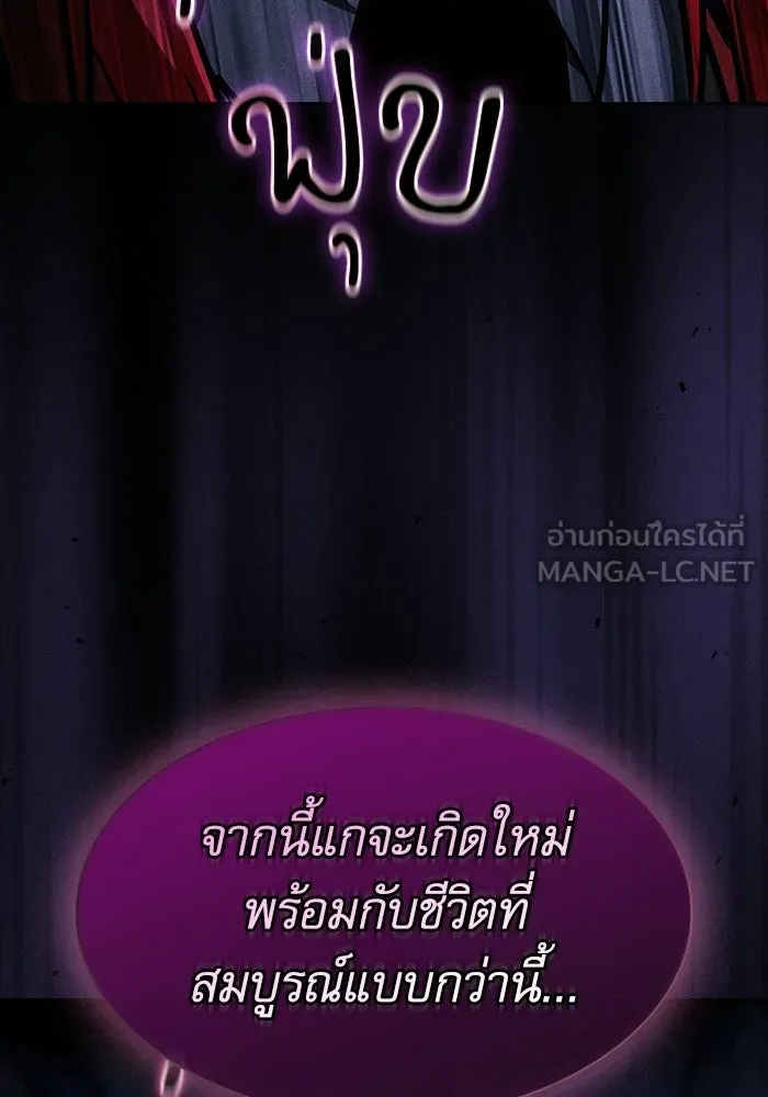 Academy’s Genius Swordmaster – นักดาบอัจฉริยะจากอะคาเดมี Chap 143 - Next Chap 144