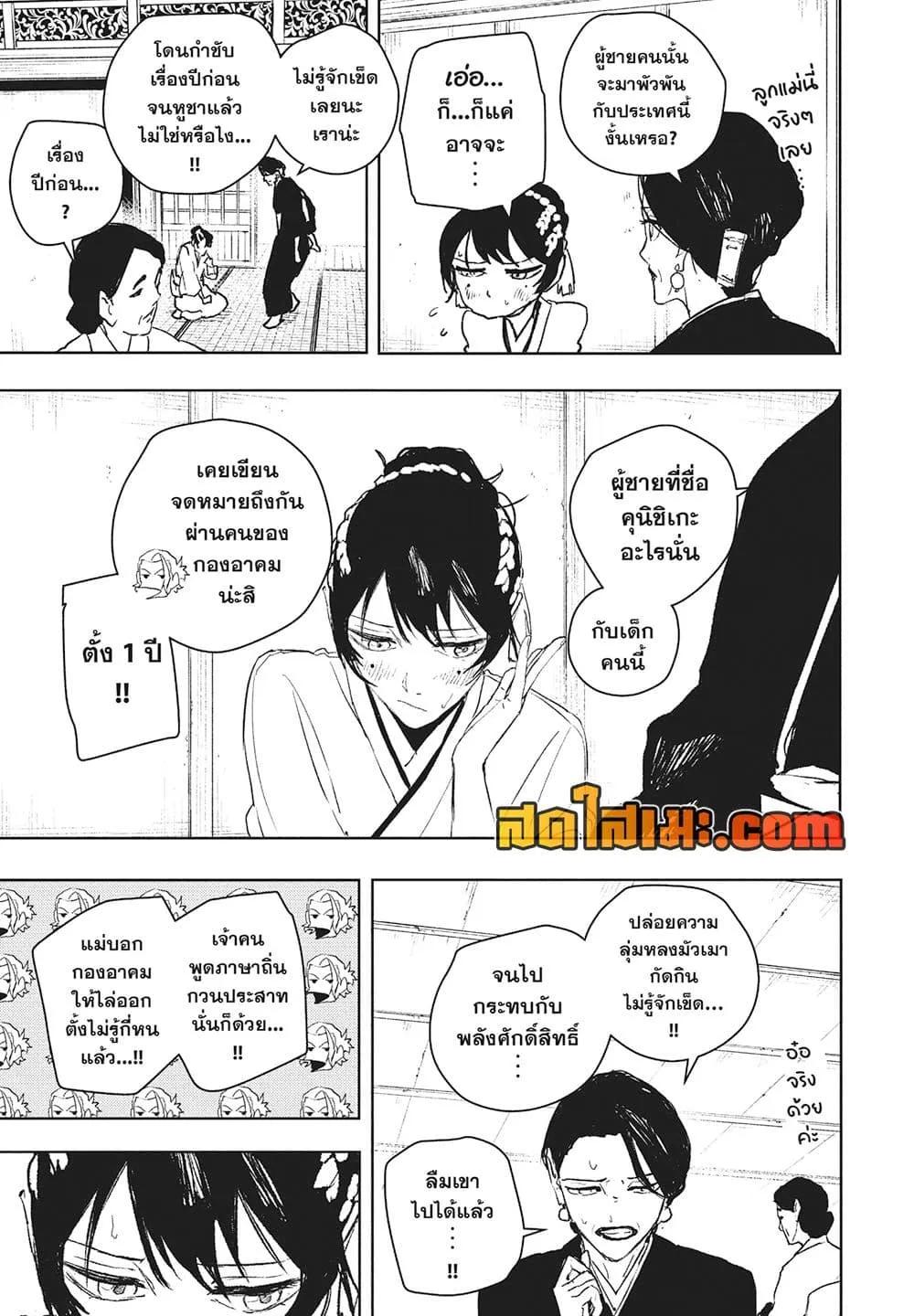 Kagurabachi Chap 116 - Next Chap 117