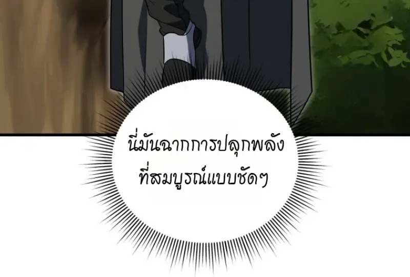 Player Who Returned 10,000 Years Later Chap 139 - Next Chap 140