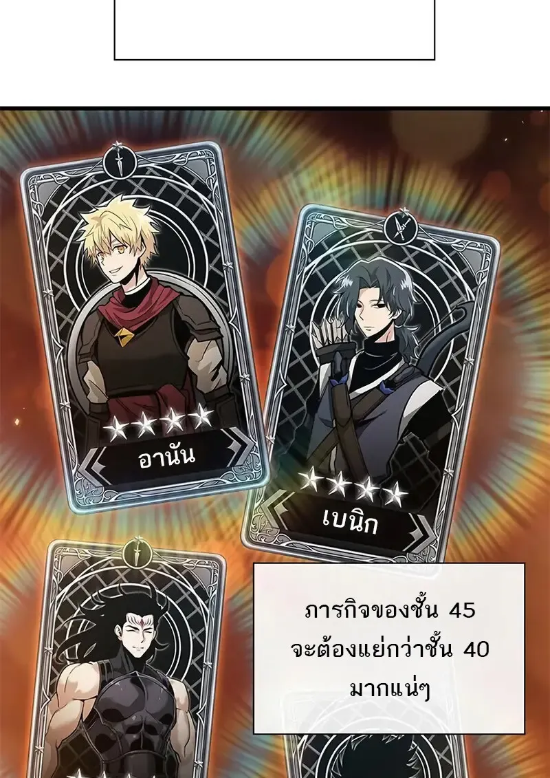 Pick Me Up, Infinite Gacha Chap 181 - Next Chap 182