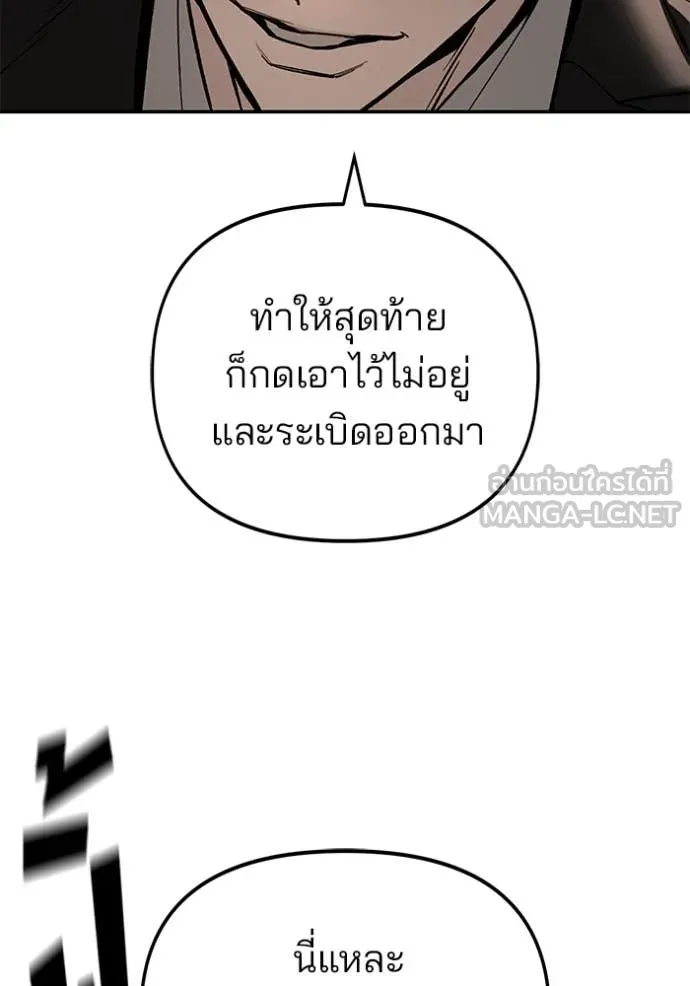 The Bully in Charge Chap 165 - Next Chap 166