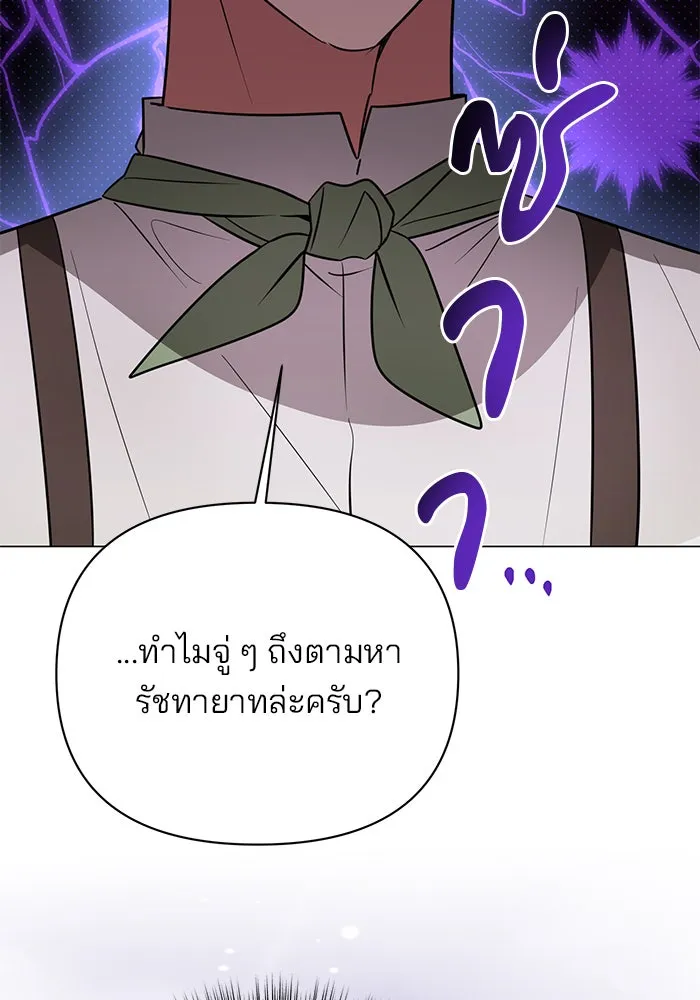 The Academy Is Doomed Chap 56 - Next Chap 57