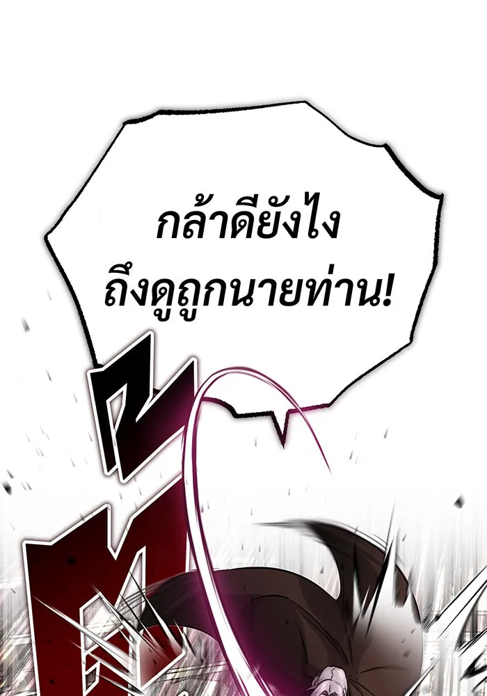 The Dark Magician Transmigrates After 66666 Years – จอมเวทเกิดใหม่ในรอบ 66666 ปี Chap 81 - Next Chap 82