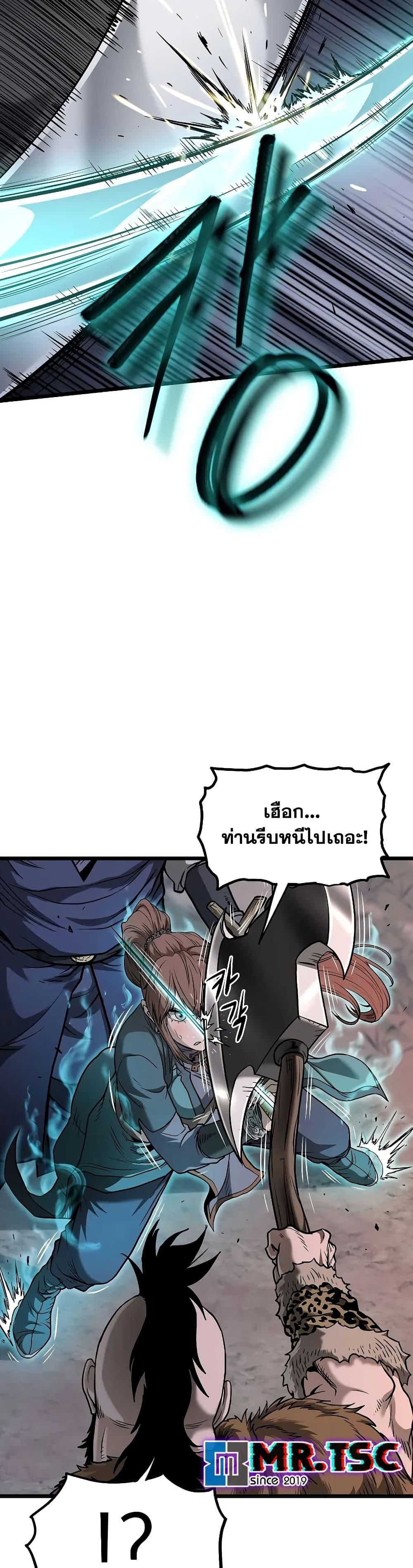Murim Login Chap 208 - Next Chap 209