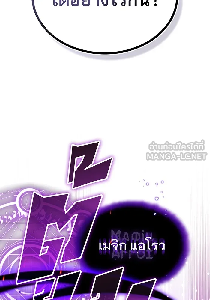 The Dark Magician Transmigrates After 66666 Years – จอมเวทเกิดใหม่ในรอบ 66666 ปี Chap 39 - Next Chap 40