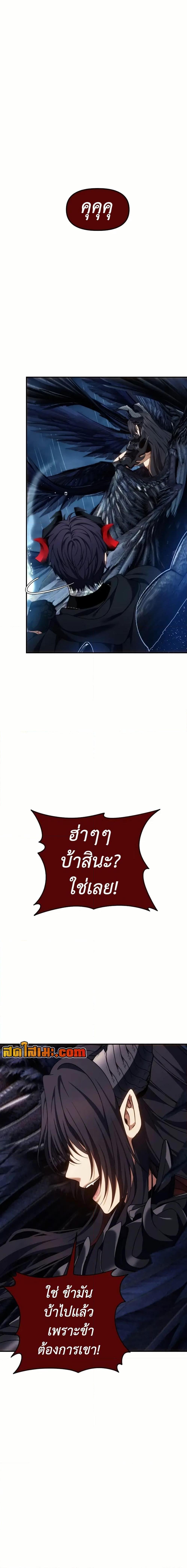 Ranker Who Lives A Second Time Chap 193 - Next Chap 194