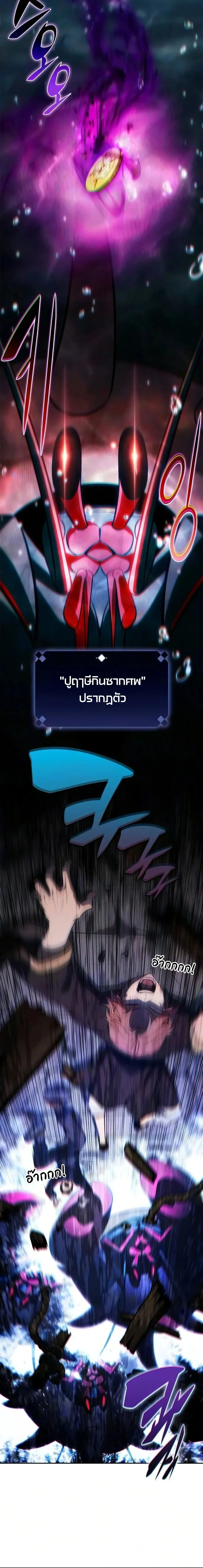 Solo Max-Level Newbie Chap 258 - Next Chap 259