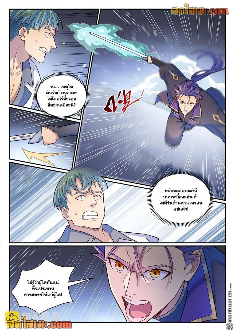 Bailian Chengshen Chap 1159 - Next Chap 1160