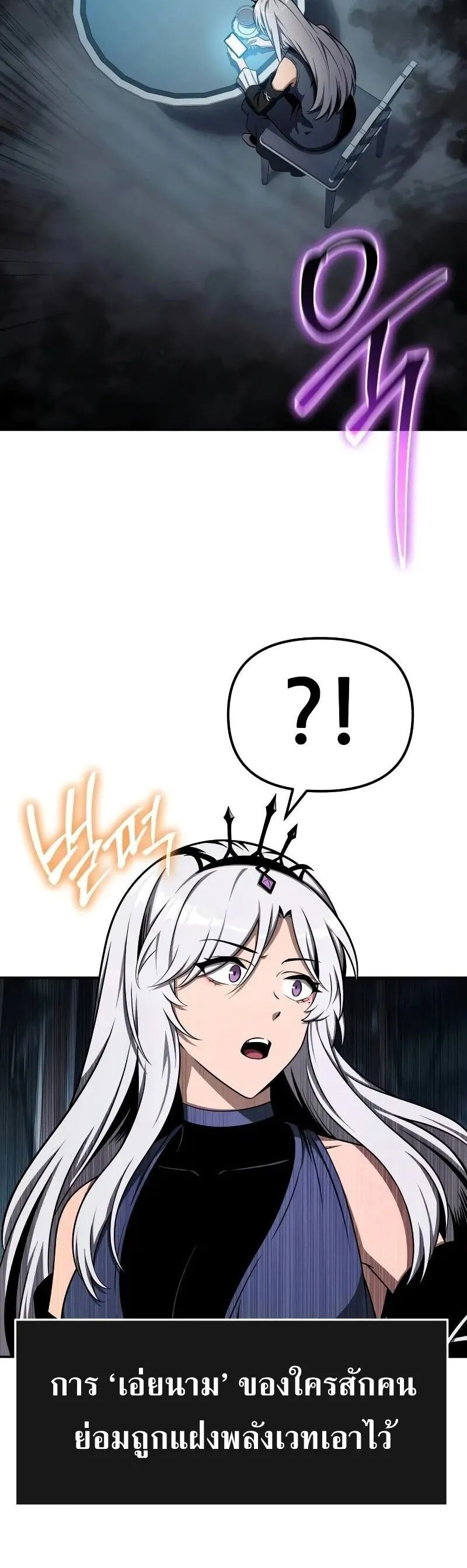 The Knight King Who Returned with a God Chap 120 - Next Chap 121