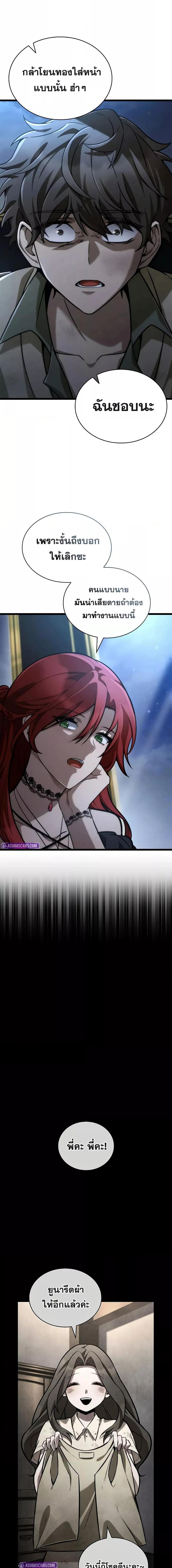 Infinite Mage Chap 114 - Next Chap 115