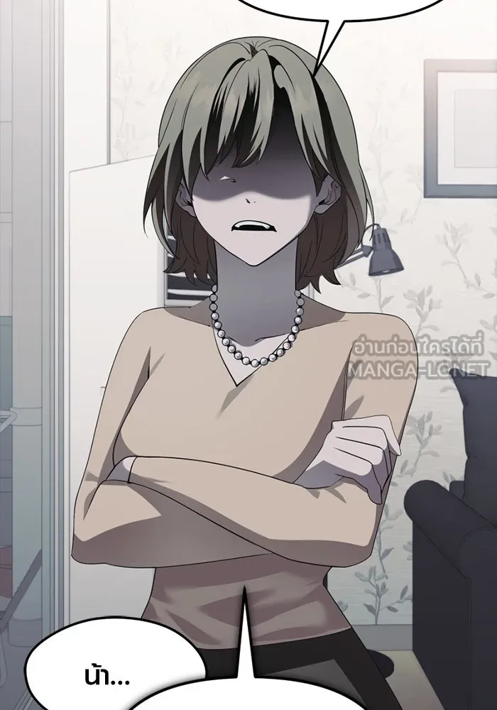 I Obtained a Mythic Item – พลิกชะตาคว้าไอเทมระดับเทพ Chap 117 - Next Chap 118